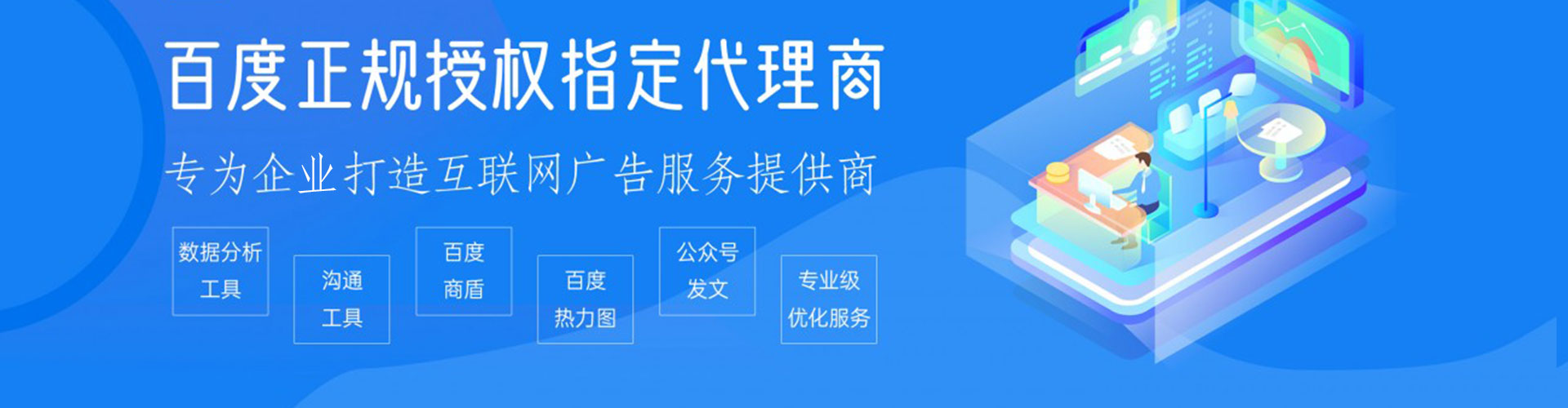 陇西信息流代理